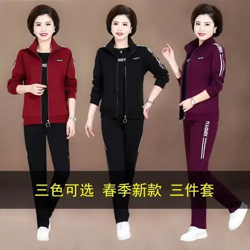 妈妈装春秋季休闲运动套装女2020新款40岁50中老年大码女装三件套
