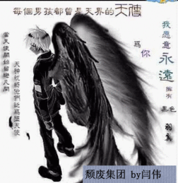 堕落天使图片
