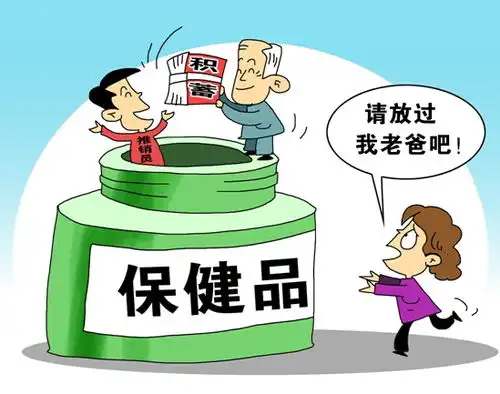 很多人痴迷的养生保健品,其实根本没有用
