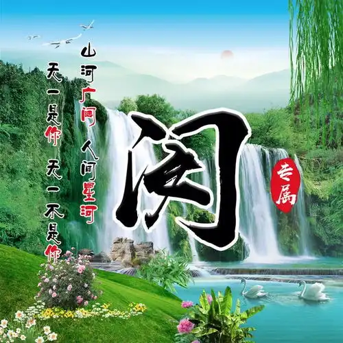 彩色山水中国风头像,一共13款,你要的姓氏都在这里
