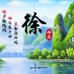 70属狗的山水招财好运头像男人