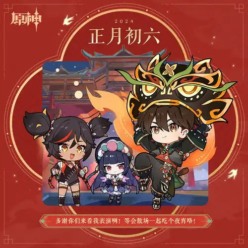 原神角色q版图合集三
