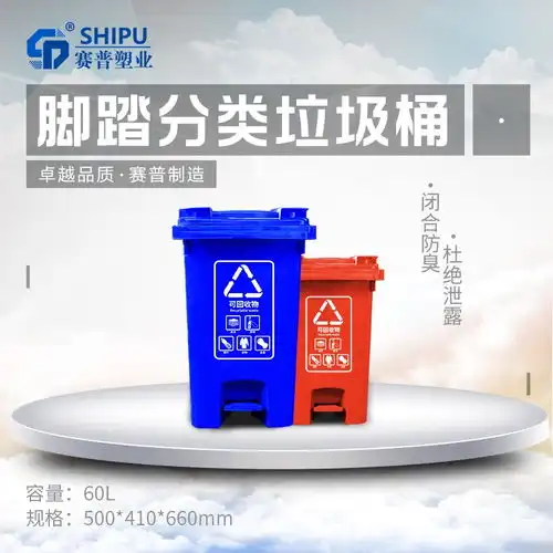 恩施环卫垃圾桶图片
