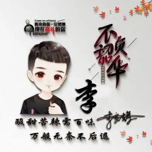 你的微信头像已做好足足45张,七月热门精选姓氏头像,请查收
