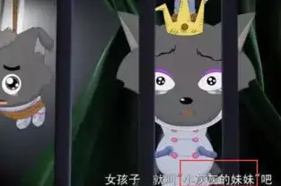 红太狼不止生了小灰灰,还有个妹妹,听到妹妹的名字后太偏心了
