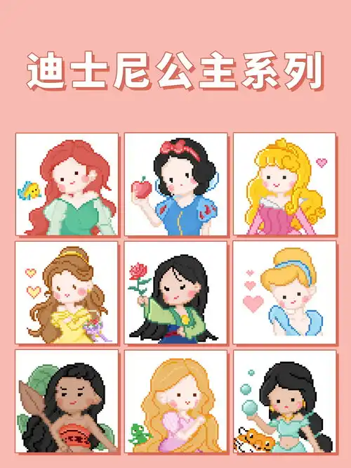 迪士尼公主系列头像
