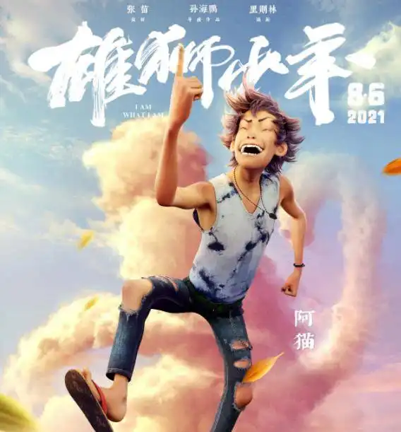雄狮少年叫好不叫座预测票房从25亿,狂跌到3.9亿