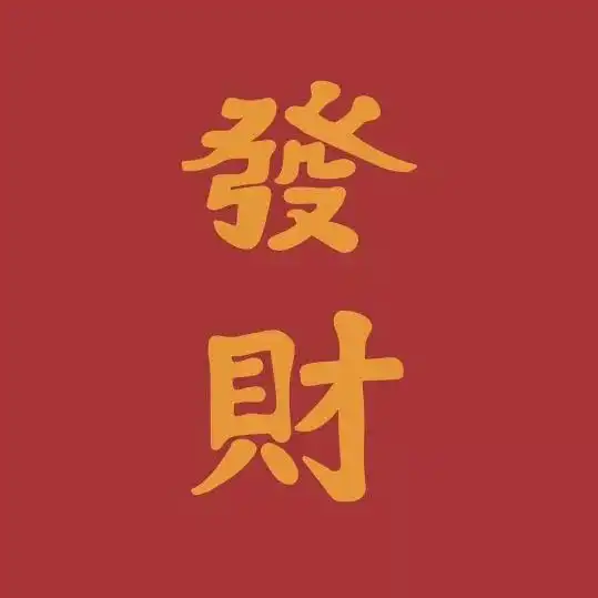 新年红色系合集情侣头像,男头女头,文字头像,复古头像,动漫头像