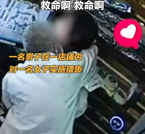 女店员遭白发老人进店猥亵,呼救多次无果,假意妥协寻找机会逃脱

