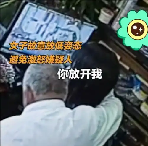 一位女店员被男顾客猥亵,寻求帮助失败后,靠自己的机智顺利脱险
