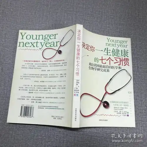 给50岁男人的健康忠告
