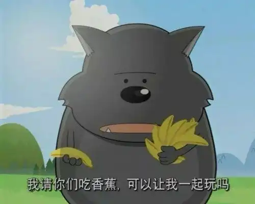 蕉太狼头像萌版高清
