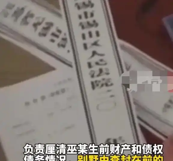 离大谱400万别墅无人继承江苏老巫走后,遗产成了烫手山芋
