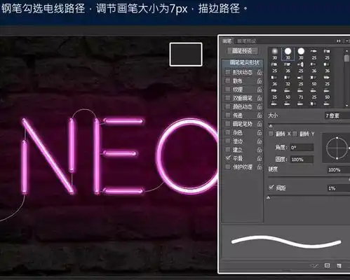 ps图层样式制作漂亮的紫色霓虹字
