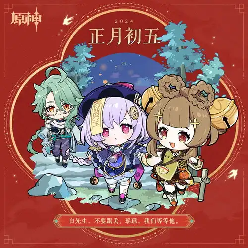 原神角色q版图合集三
