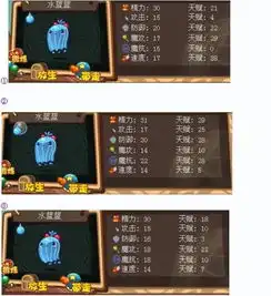 洛克王国水蓝蓝
