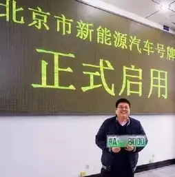 新年新资讯北京实施新能源车牌,绿色牌照你有吗
