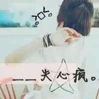 文字头像怎么弄
