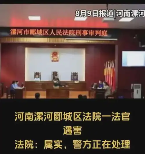 越闹越大50岁老汉杀害女法官,知情人透内幕,警方正在调查
