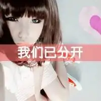 qq头像撒托,个性,尼玛文字
