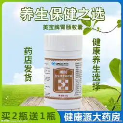淘宝保健品主图图片
