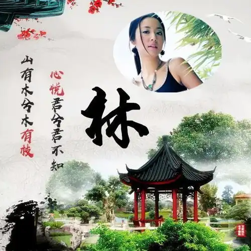 微信头像,姓氏头像,藏头诗头像,山水意境仿佛仙境,喜欢就带走

