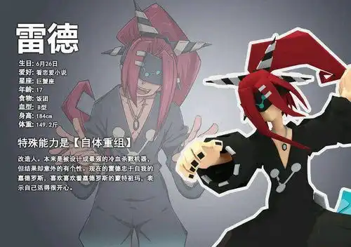 凹凸世界角色解说之s篇下
