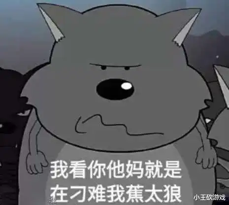 蕉太狼一短板暴露无遗vg生死局自掘坟墓,选出超冷门中单导致失利
