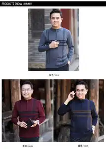 洋湖轩榭中老年人男装套头毛衣爸爸针织打底衫秋冬装爷爷50老人60岁70加厚a
