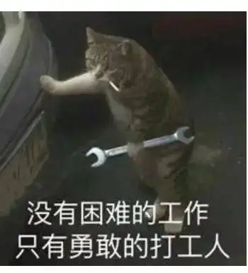 微信头像励志打工人