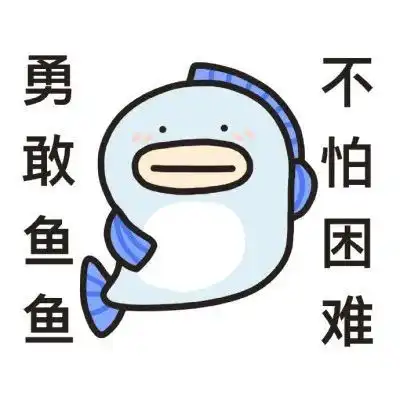不怕困难动物系列头像
