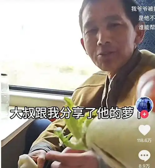 大叔坐车吃一根萝卜后续小伙请他吃饭住酒店,律师免费为他讨债
