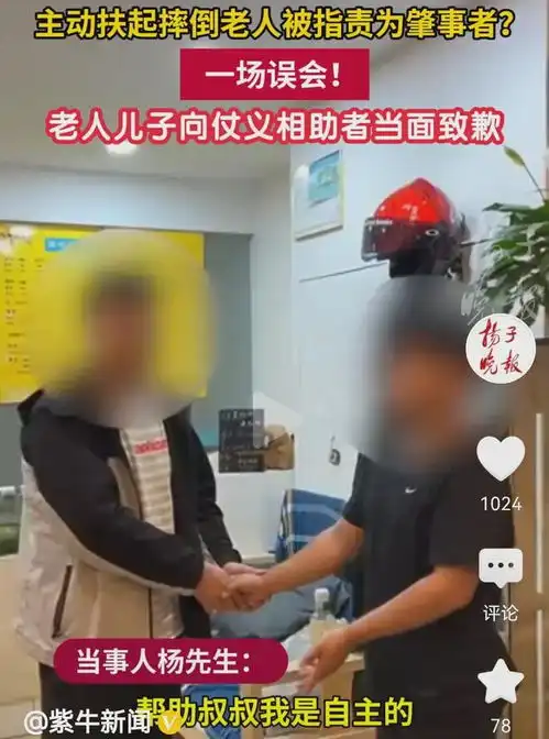 南京警方沦陷,扶老人被讹监控曝光还原真相老人儿子羞愧道歉醉酒女店员网易订阅
