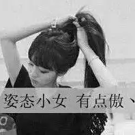 我这有张头像,求一张和这一样的,不要带子的,依然是黑白,就不要带子的
