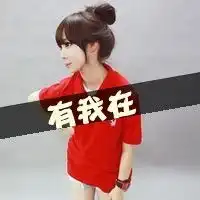 qq女生带子头像
