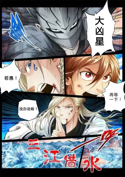 缘起蓬莱,轮回巅峰修仙与科技并存的漫画神作,追定了
