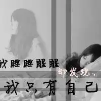 喝酒女生伤感图片大全微信头像图片大全
