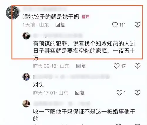 31岁菏泽男子自曝被骗婚女方父母婚礼不到场,50万彩礼打水漂
