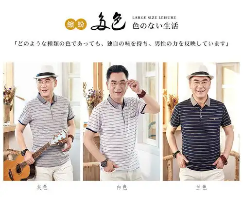 洋湖轩榭爸爸短袖t恤男夏装中年男装夏季中老年人男士上衣4050岁棉质衣服a
