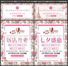 粉色手绘花纹背景海报图片
