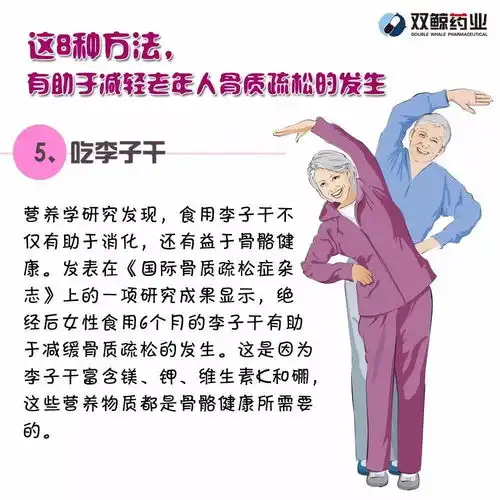 这8种方法,有助于减轻老年人骨质疏松的发生
