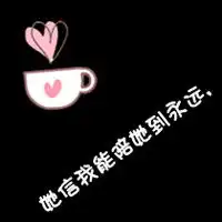 我愿用此生换你一个拥抱文字控大爱的纯文字个性情侣头像