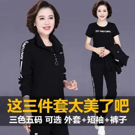 妈妈装春秋季休闲运动套装女2020新款40岁50中老年大码女装三件套
