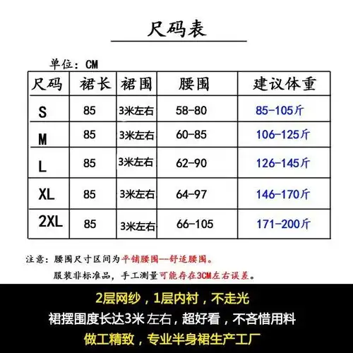 香舍菲尔烟花网纱刺绣半身裙中老年妇女裙子40岁50妈妈穿的群子
