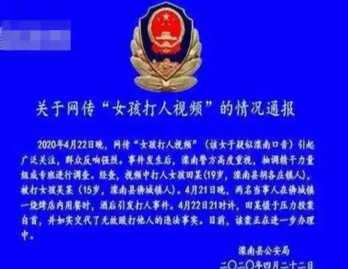 19岁女孩连扇15岁女孩50个耳光,巴掌鞋底齐上阵,警方深夜通报

