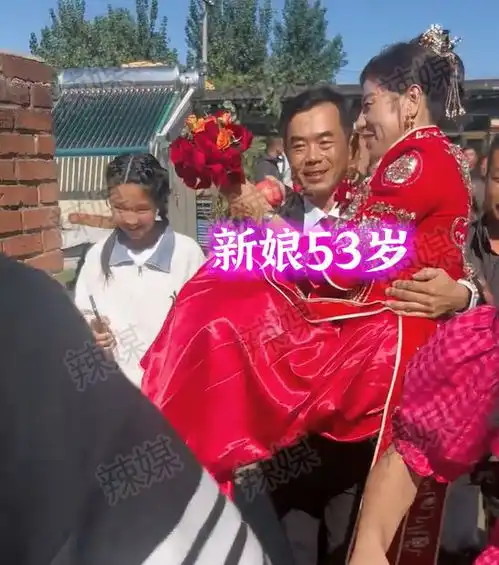 辽宁50岁男子国庆节结婚,村民都来帮忙新娘53岁还是黄花闺女
