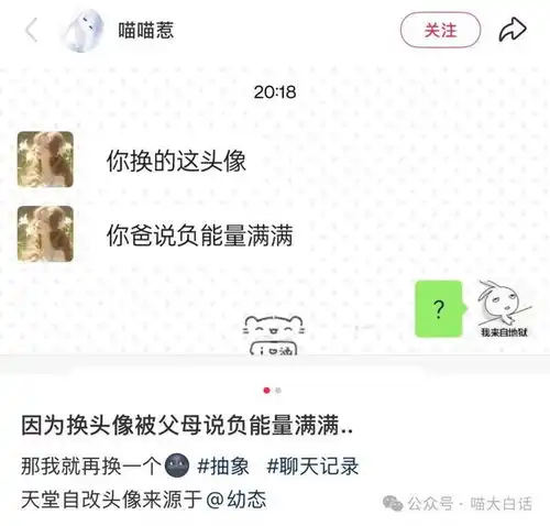 因为换头像被父母说负能量满满哈哈哈哈哈谁懂第二张出来时的救赎感
