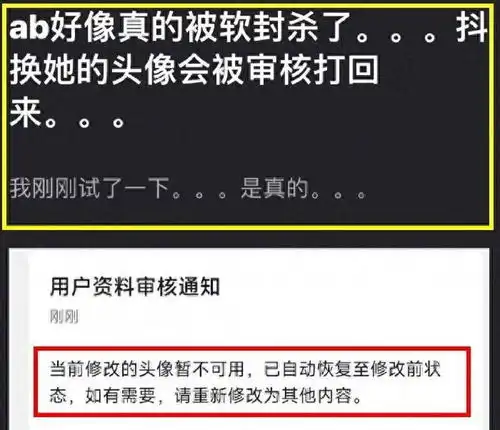 angelababy被实名举报平台封禁其相关,曝广告遭排查疑涉邪教

