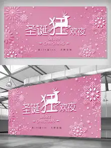 粉色系手绘圣诞节海报psd分层素材矢量图免费下载psd格式3000像素编号683029千图网
