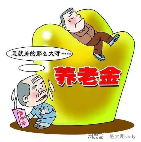 部分退休人员除了养老金,还可以领取这些待遇,涉及独生子女奖励
